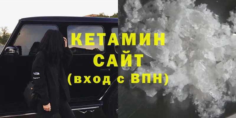 КЕТАМИН ketamine  цены   Нелидово 